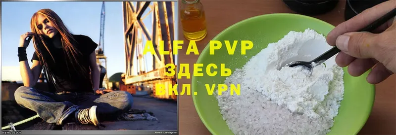 Alpha PVP СК  Алзамай 